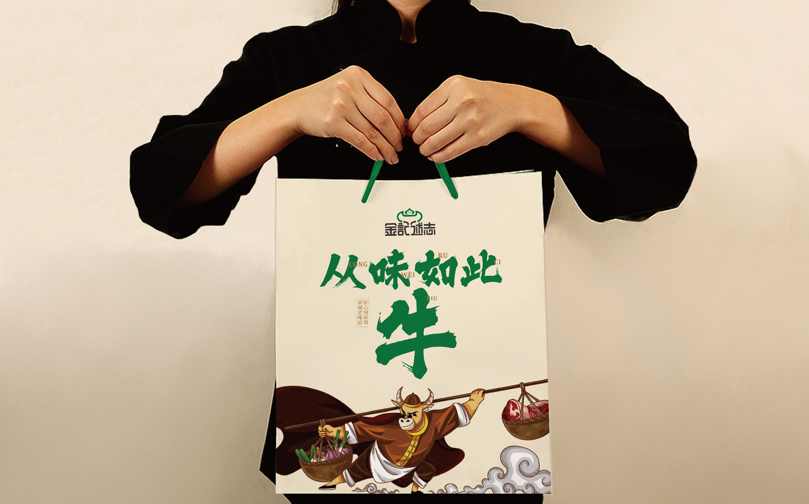 金記述志整理-31