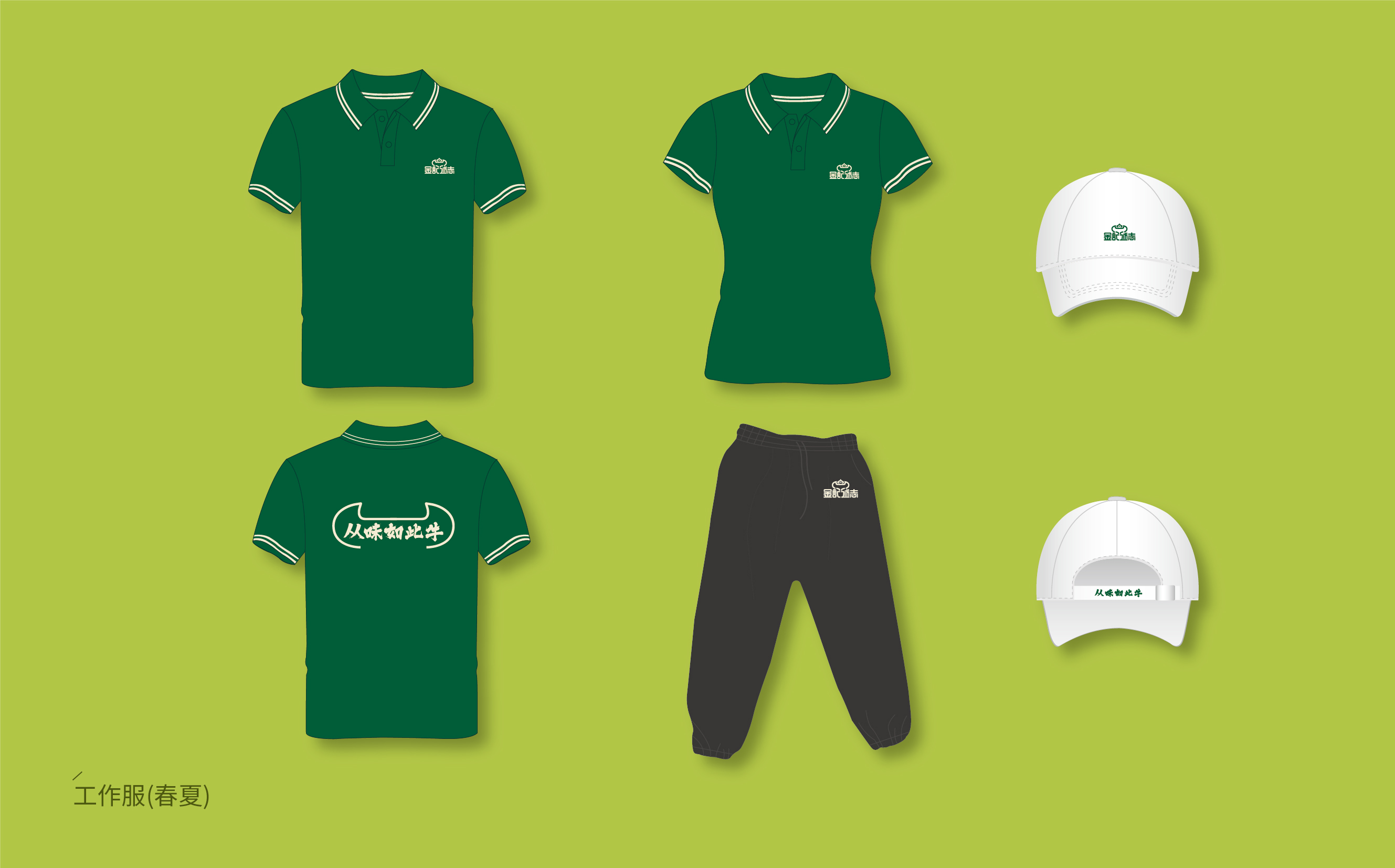 金記述志整理-34