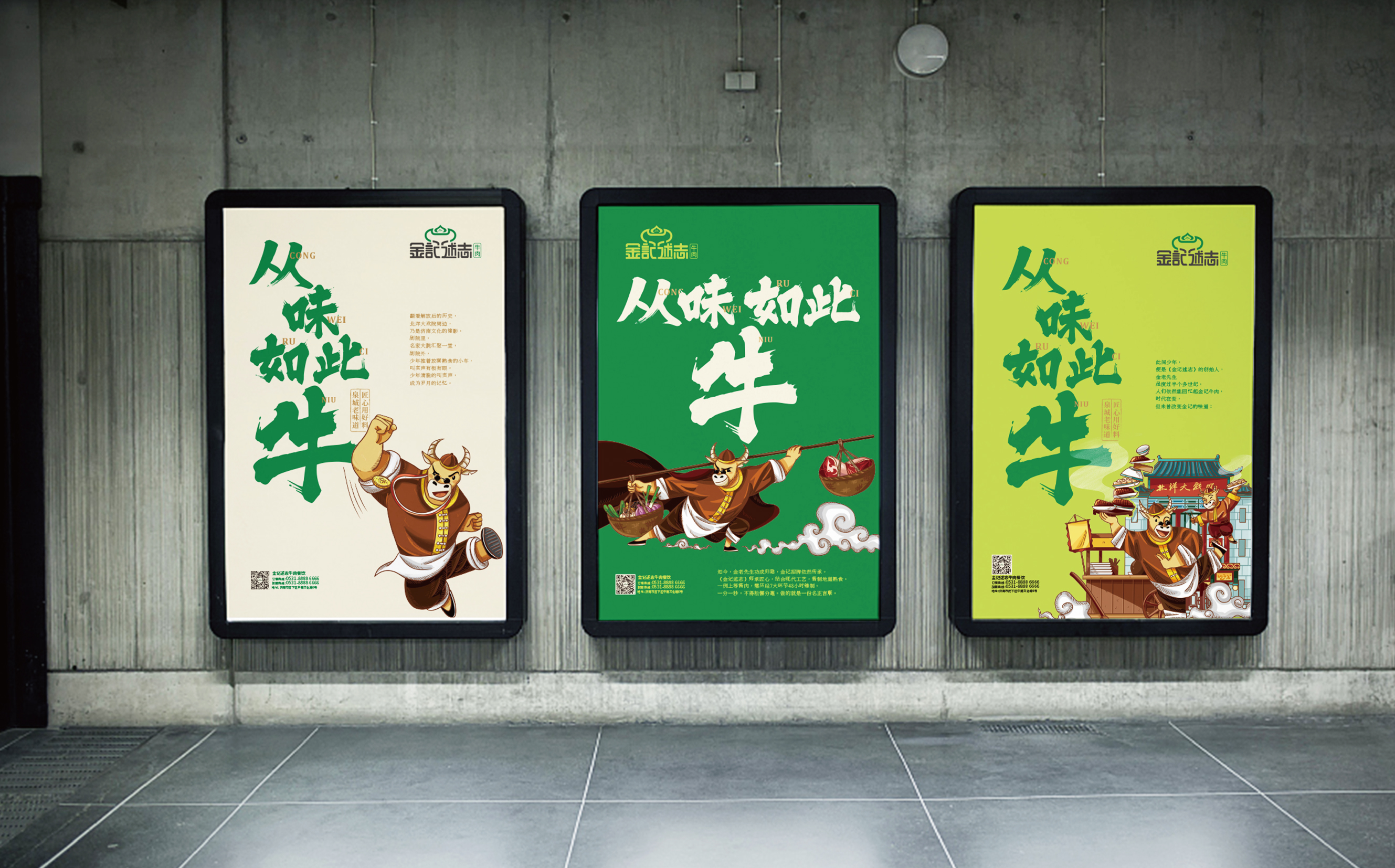 金記述志整理-38